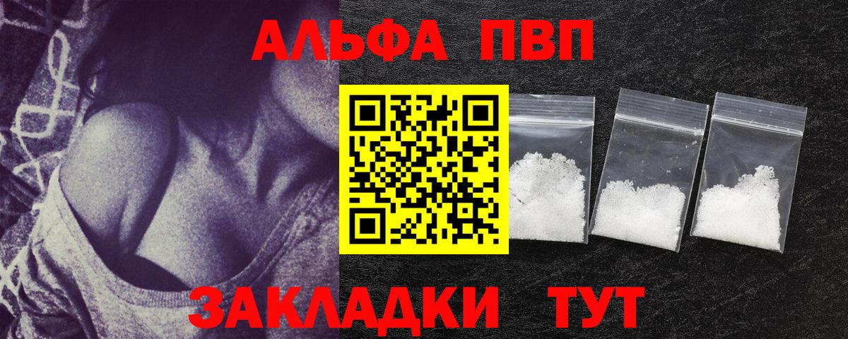 Alpha PVP СК КРИС Сатка