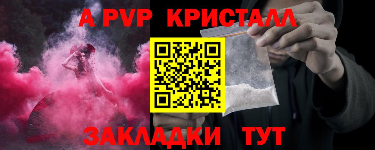 Сатка  Alpha PVP мука  Альфа ПВП VHQ  Вход с VPN  APVP крисы CK 