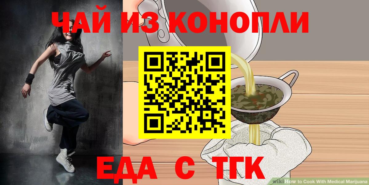 Сатка  Cannafood марихуана  Вход с VPN 