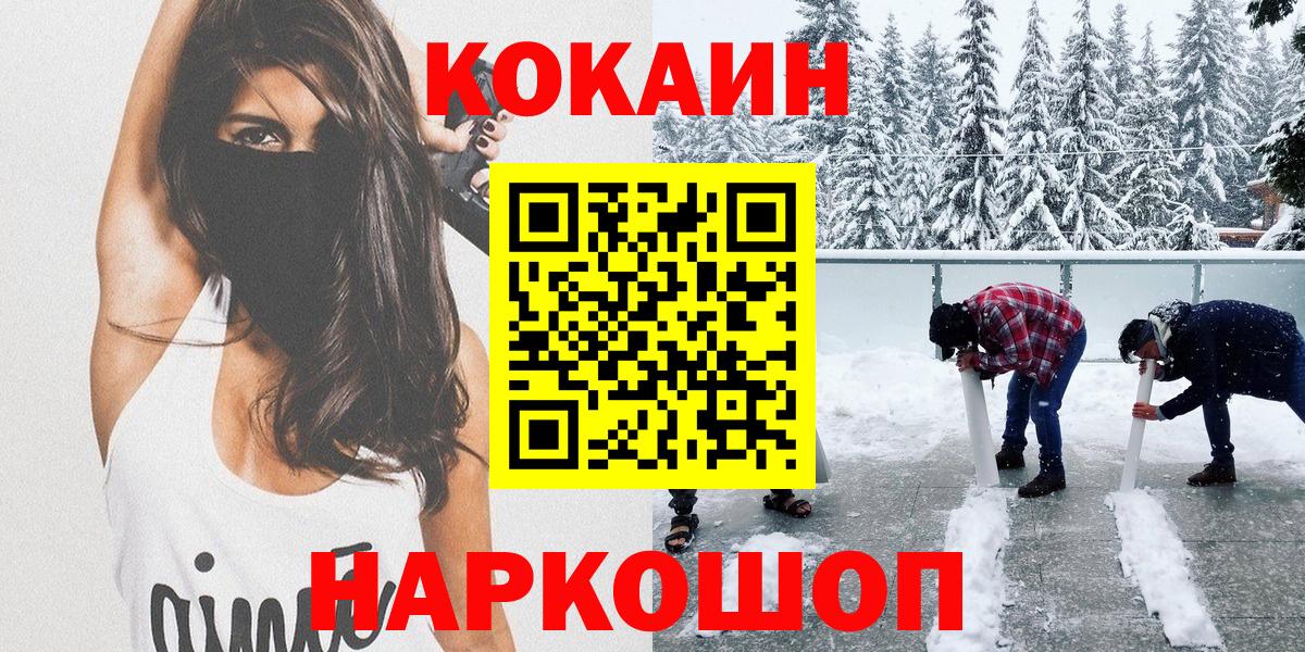 Сатка  Кокаин 98%  Вход с VPN  КОКАИН Колумбийский 