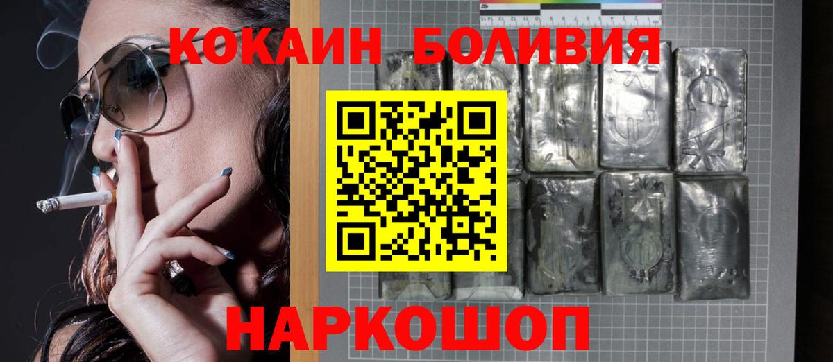 Cocaine 97% Сатка