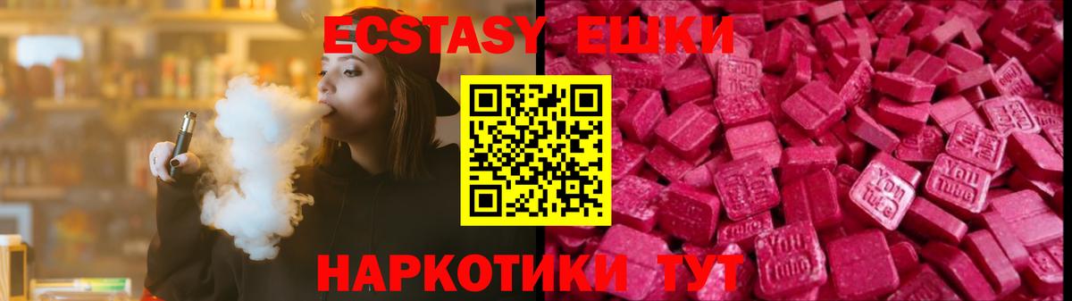 ЭКСТАЗИ MDMA  Вход с VPN  Сатка  Экстази  Экстази таблы 