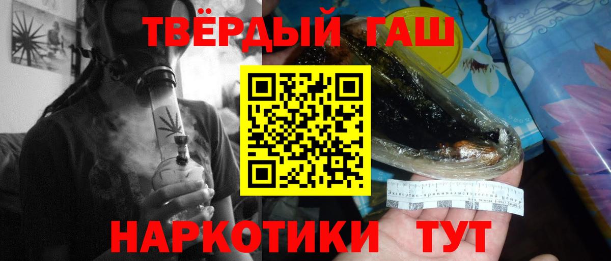 Гашиш VHQ  Вход с VPN  Сатка  Гашиш Cannabis 