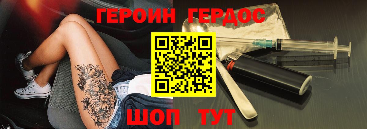 Сатка  Героин Афган  Вход с VPN 