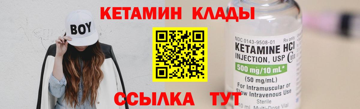 Сатка  Кетамин ketamine  Вход с VPN  КЕТАМИН VHQ 