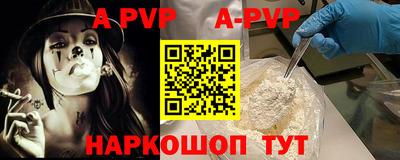 apvp Пыть-Ях
