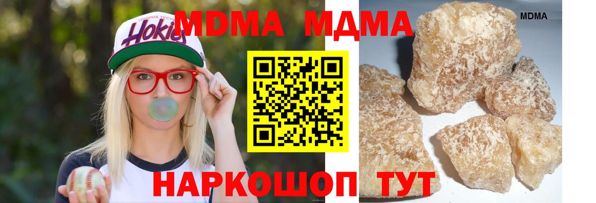 МДМА кристаллы  Вход с VPN  МДМА  Сатка  МДМА Molly 