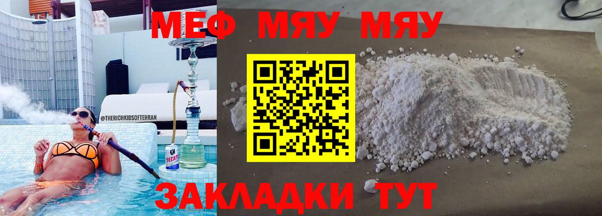 Меф VHQ  Мефедрон VHQ  Вход с VPN  Меф  Сатка  Меф 