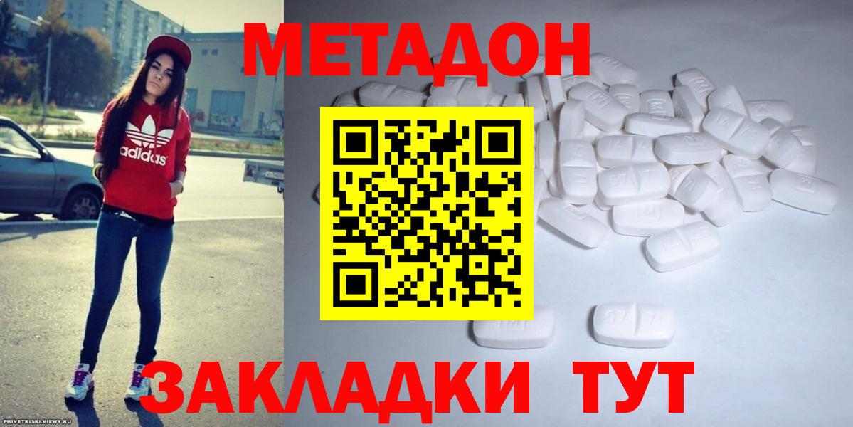Сатка  Метадон белоснежный  Вход с VPN 