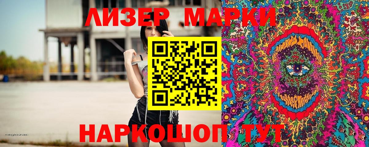 Наркотические марки 1500мкг  Марки NBOMe  Сатка  Вход с VPN 