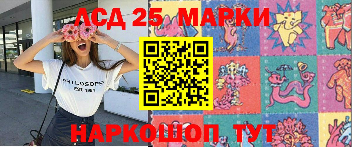 Марки 25I-NBOMe 1,5мг Сатка