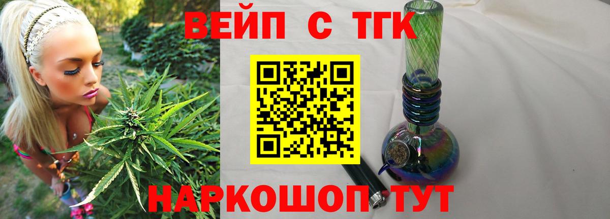 ТГК концентрат  Вход с VPN  Сатка 